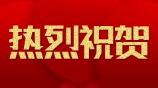 热烈祝贺宣化区滨河新城建设项目安平大街东延张家坊村奖励期内签约率达100%